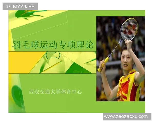 北京羽毛球队总决赛技术分析与表现评估全面解读